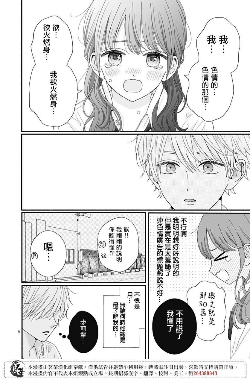 87话