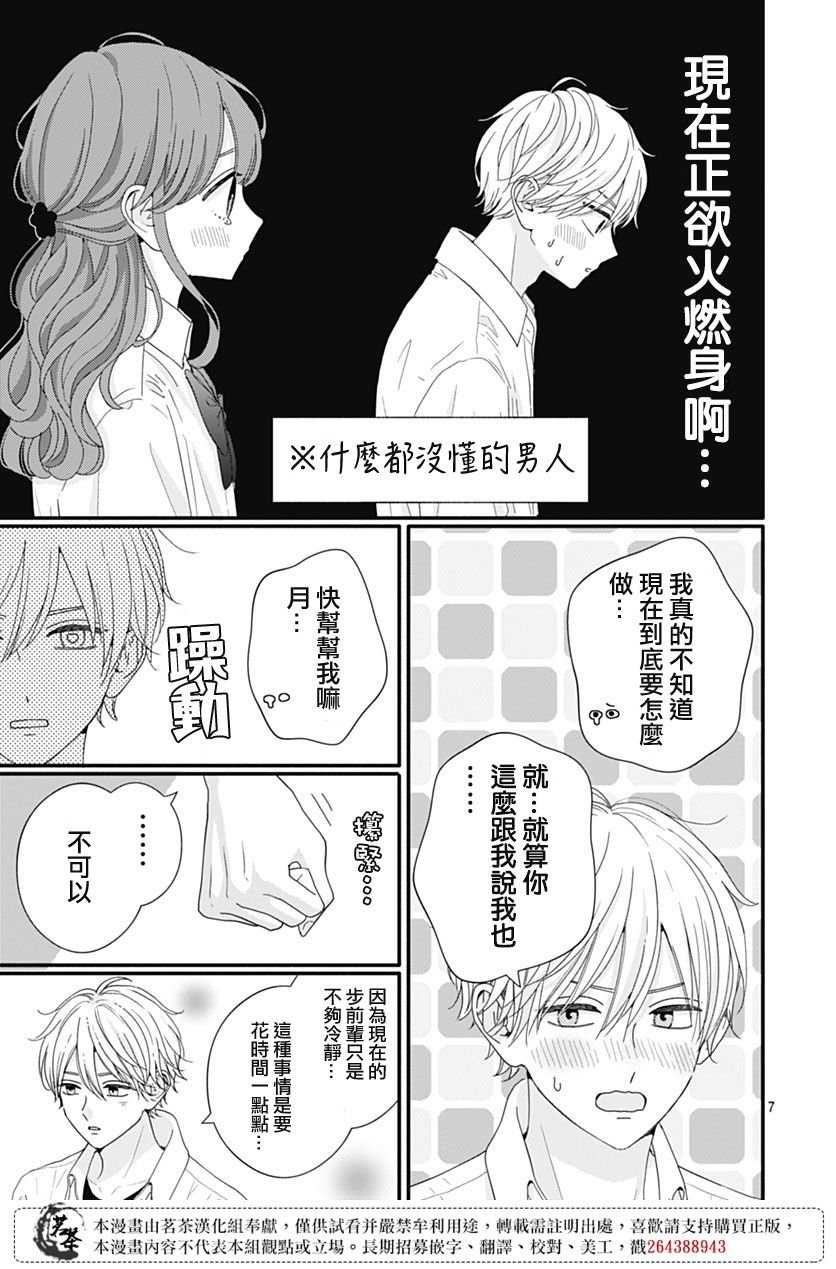 87话