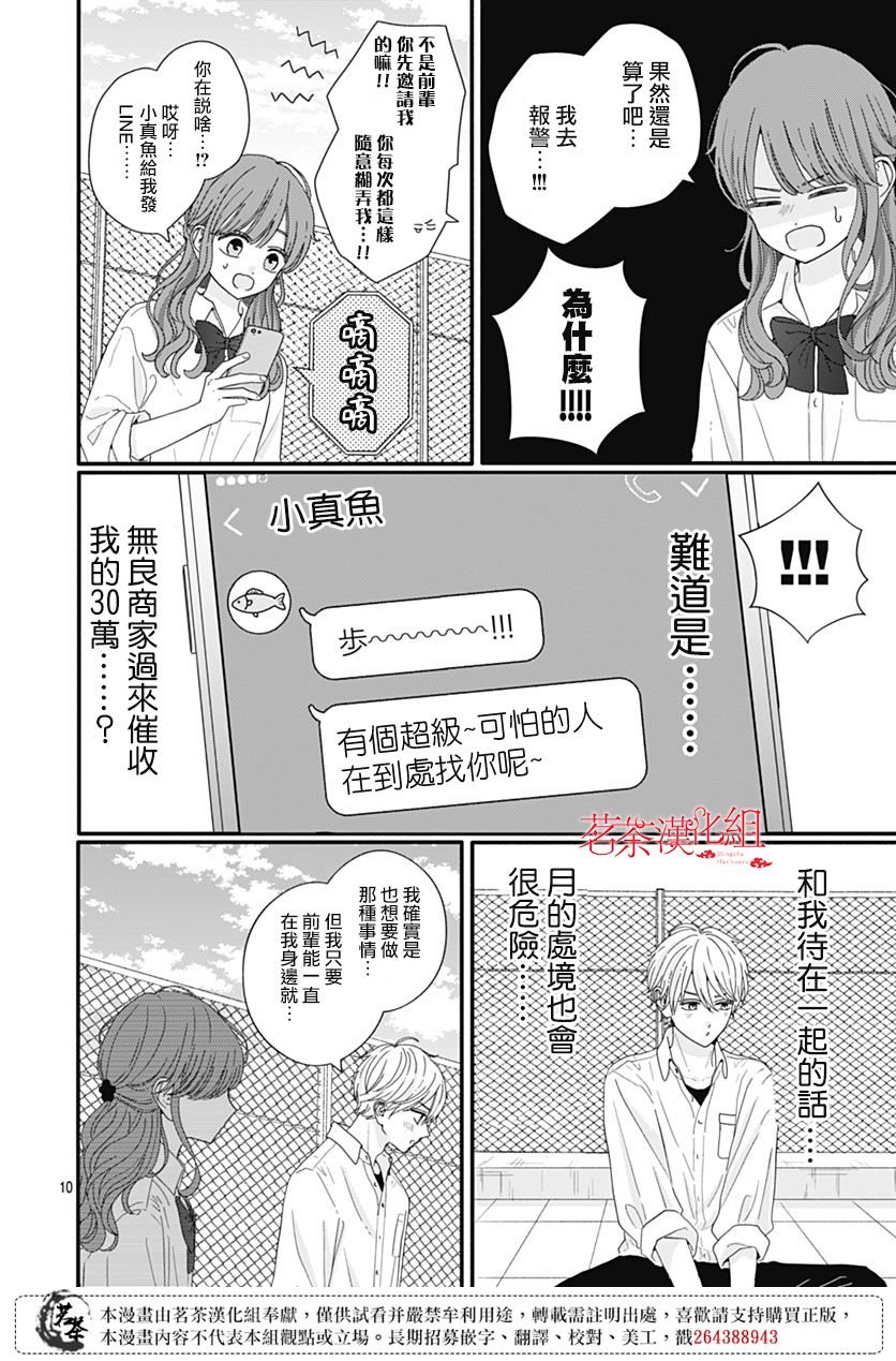 87话
