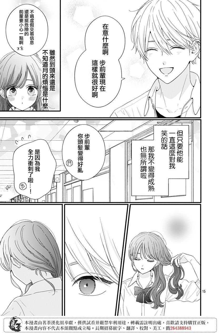 87话