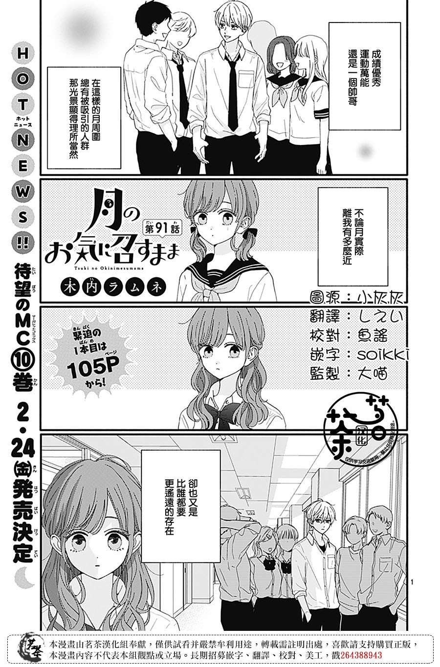 91话