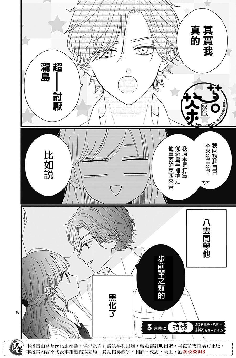91话