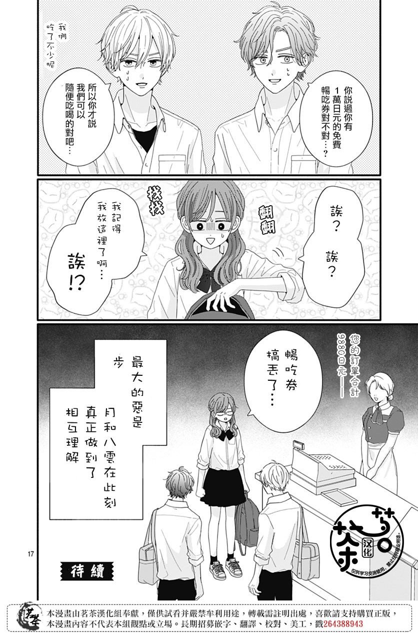 92话