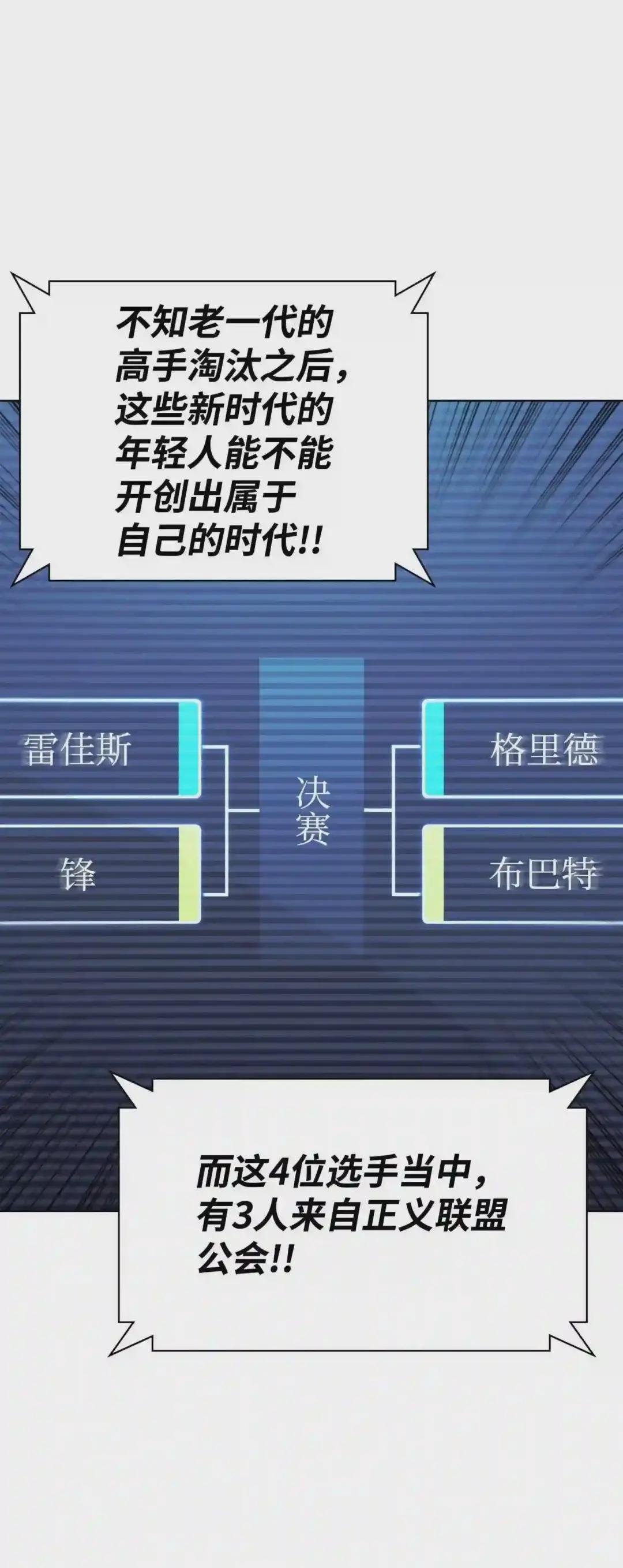 098 天才与废柴