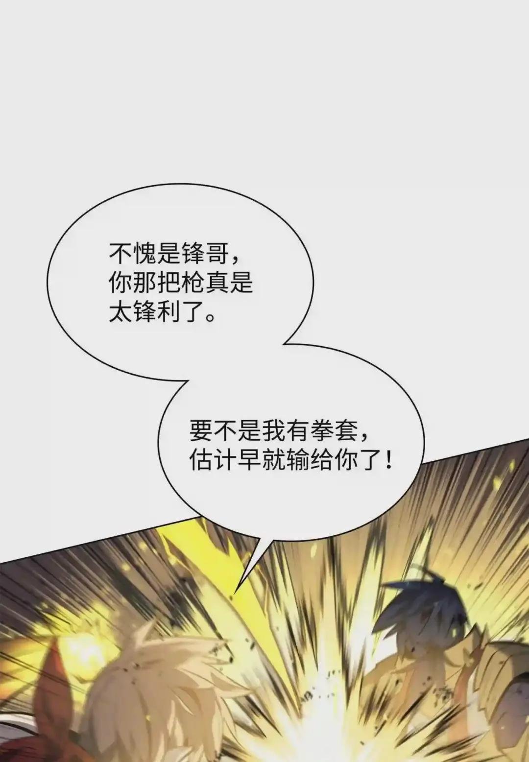 098 天才与废柴