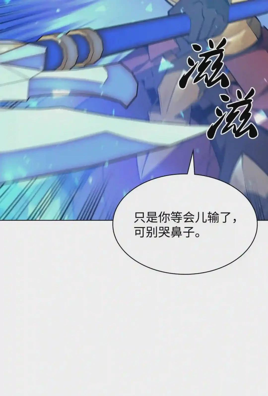 098 天才与废柴