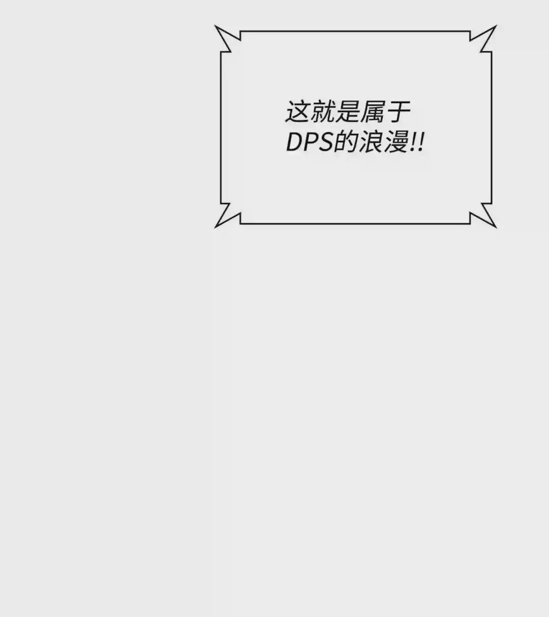 098 天才与废柴
