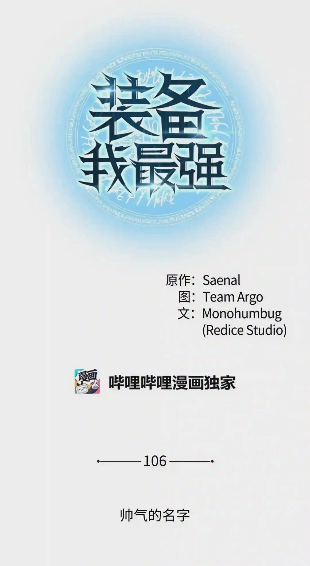 106 帅气的名字