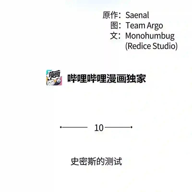 010 史密斯的测试