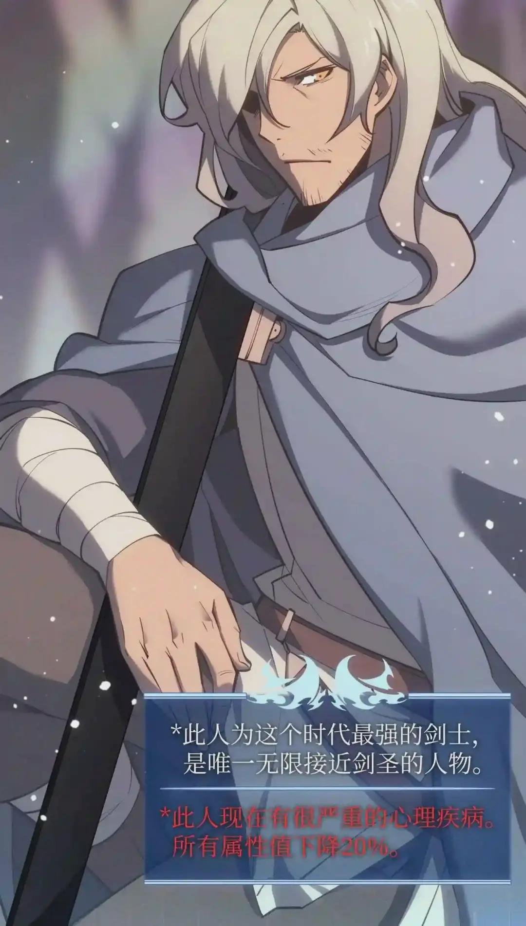 109 剑豪
