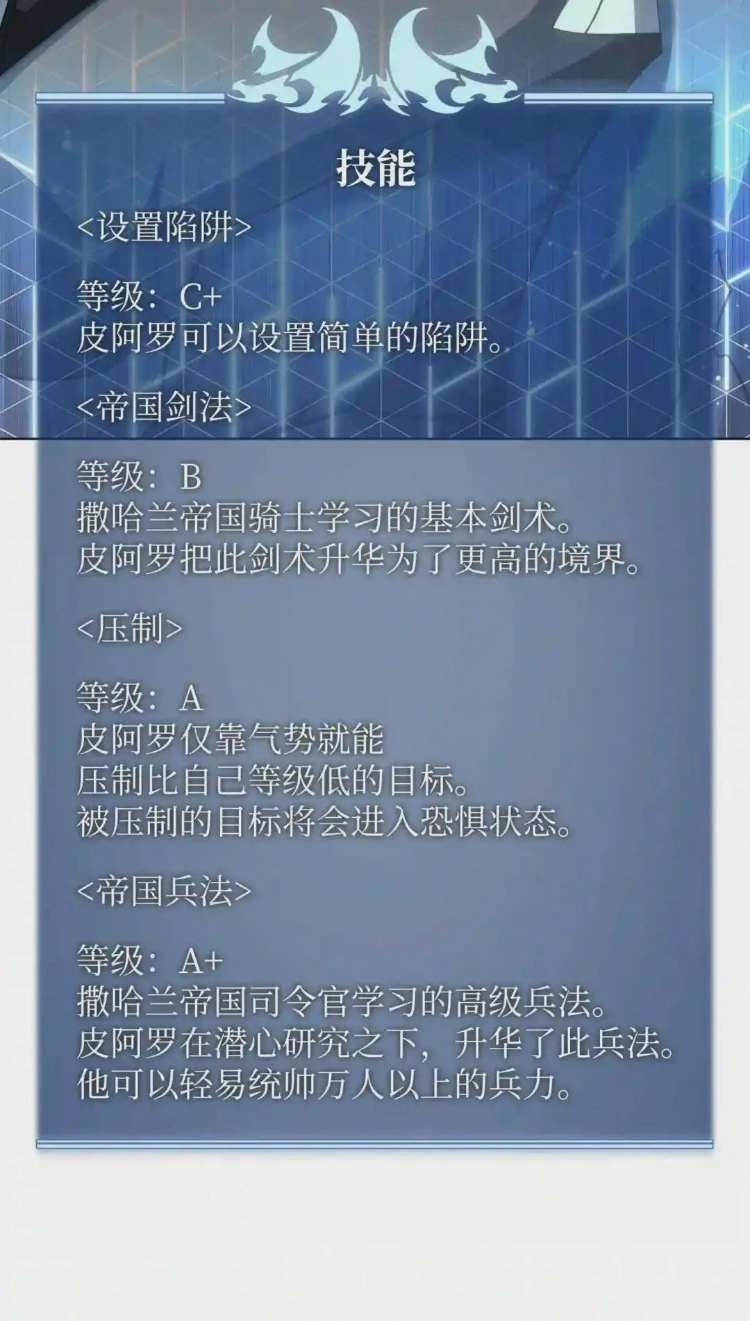 109 剑豪