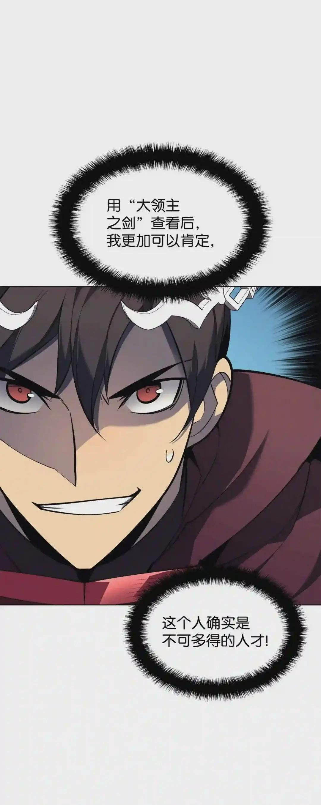 109 剑豪
