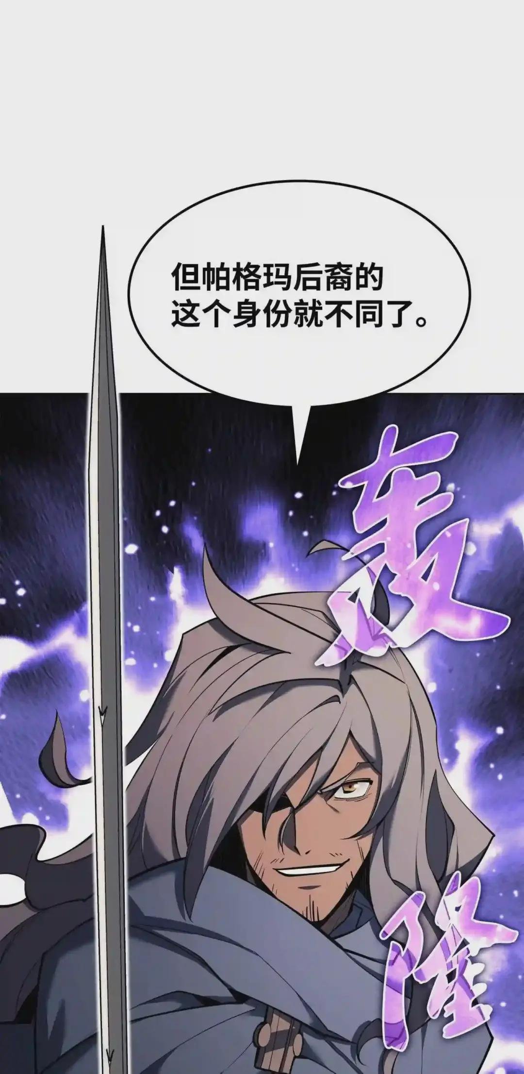 109 剑豪