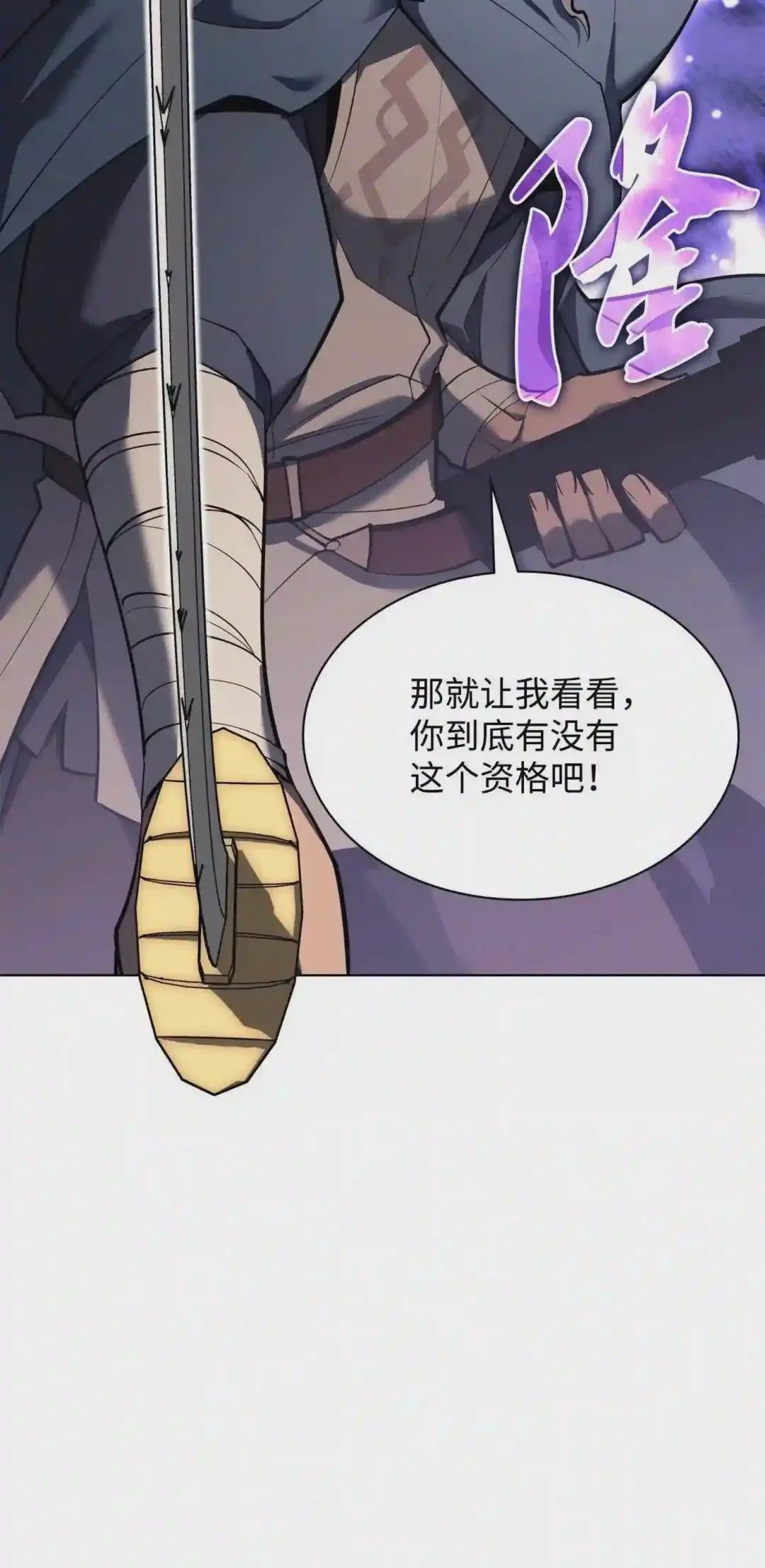 109 剑豪