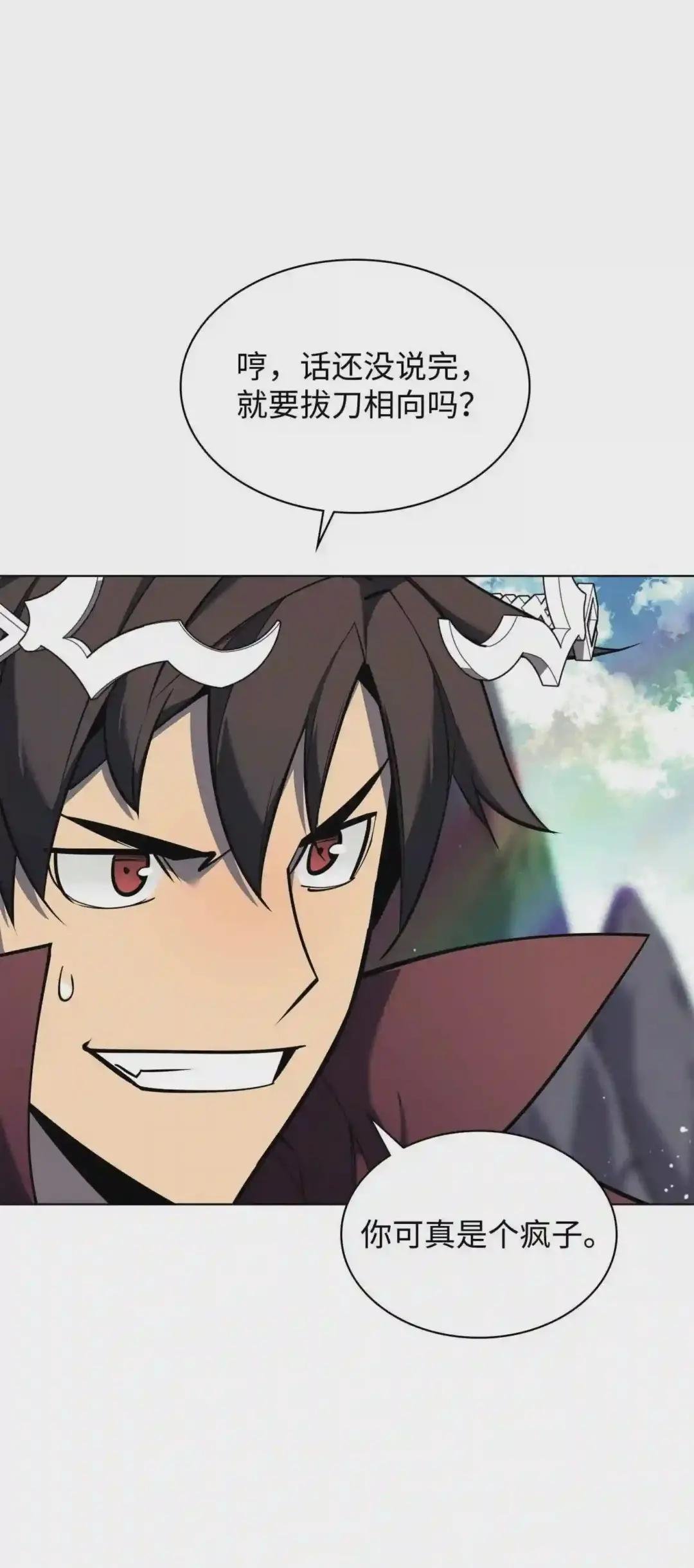109 剑豪