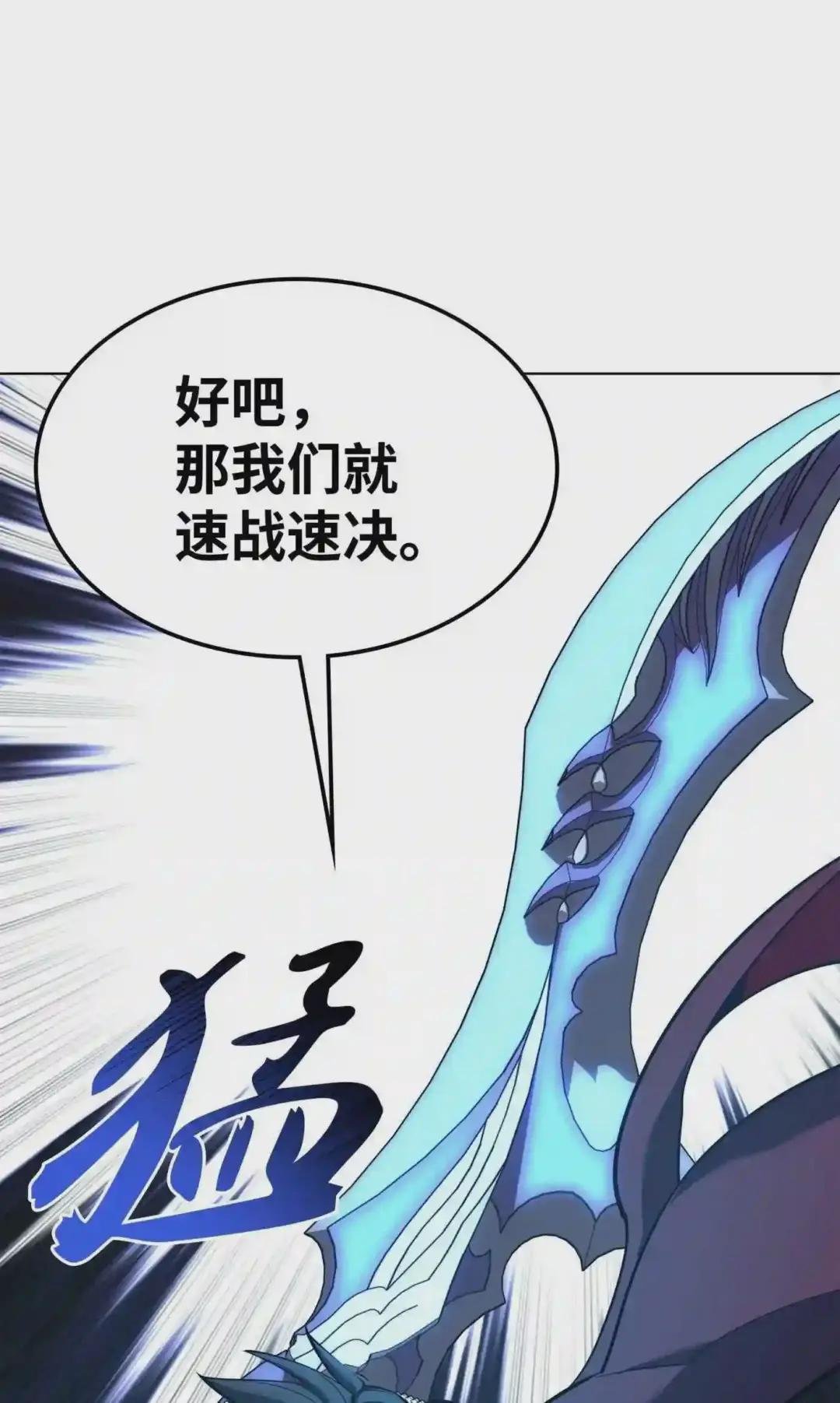 109 剑豪
