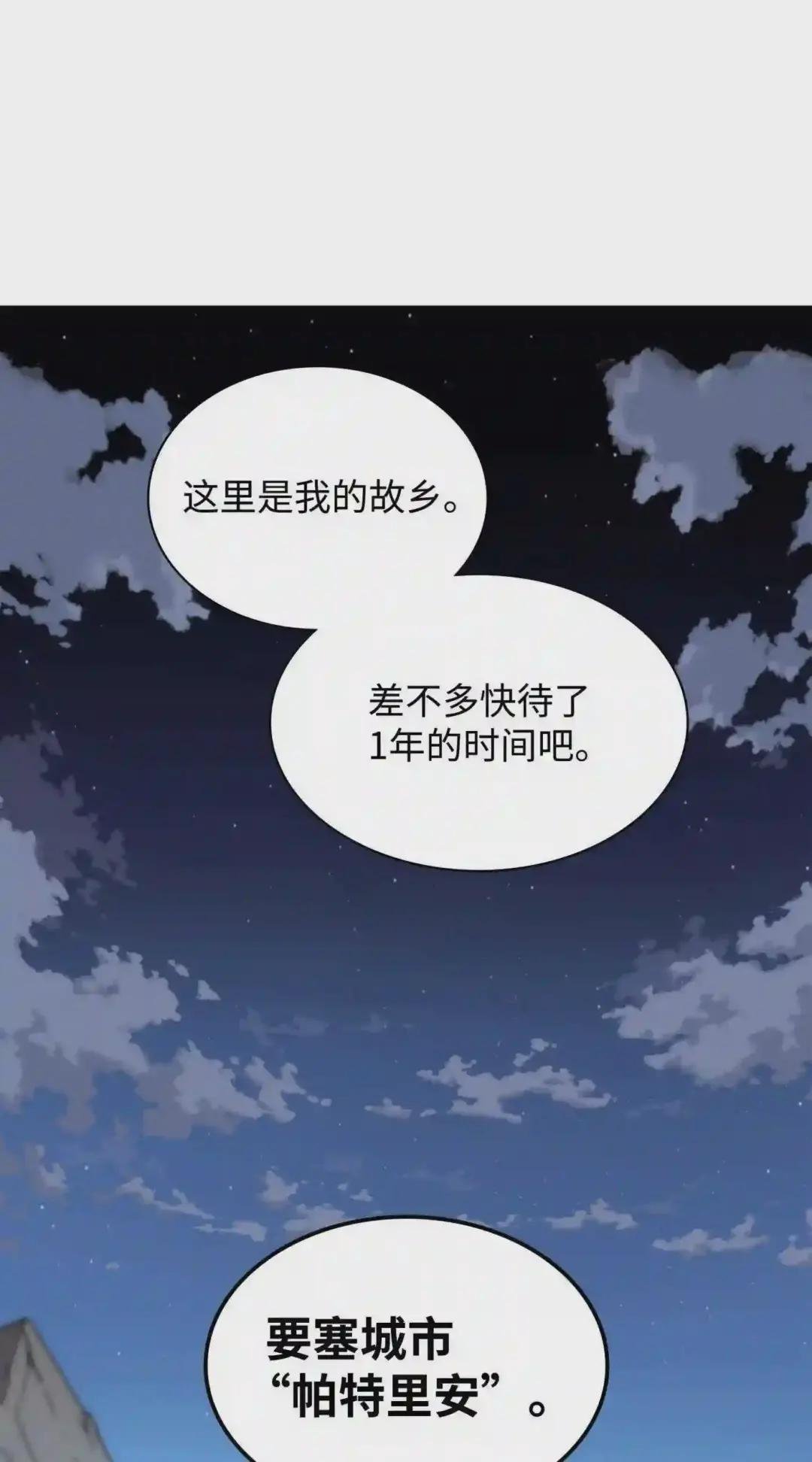 110 盗贼的归来