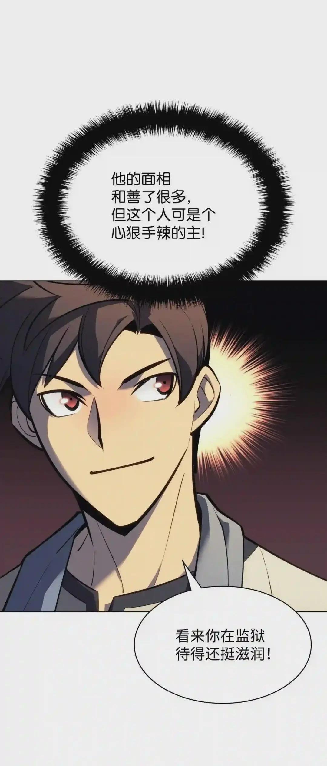 116 神秘灵药