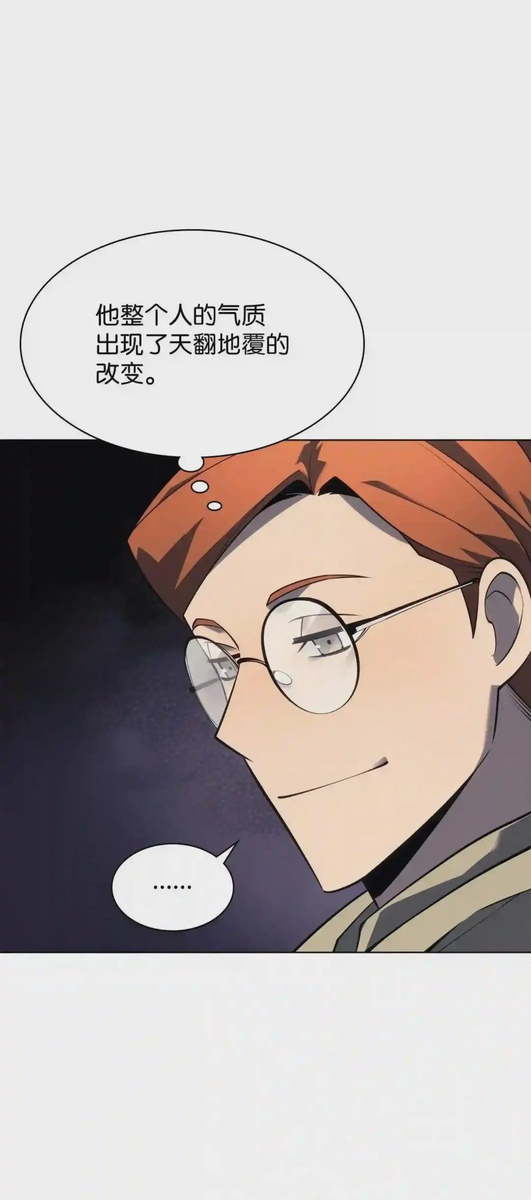 116 神秘灵药