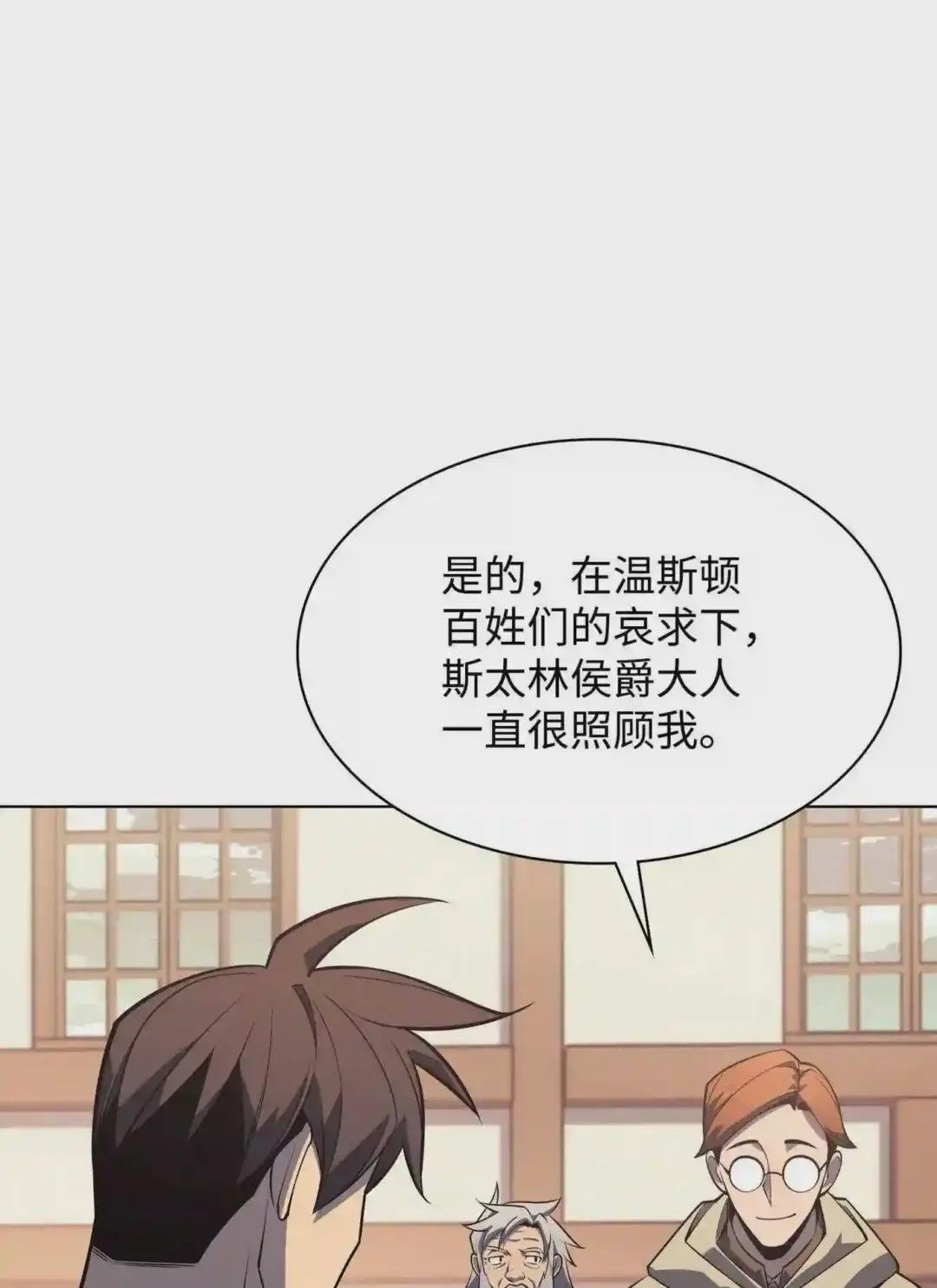 116 神秘灵药