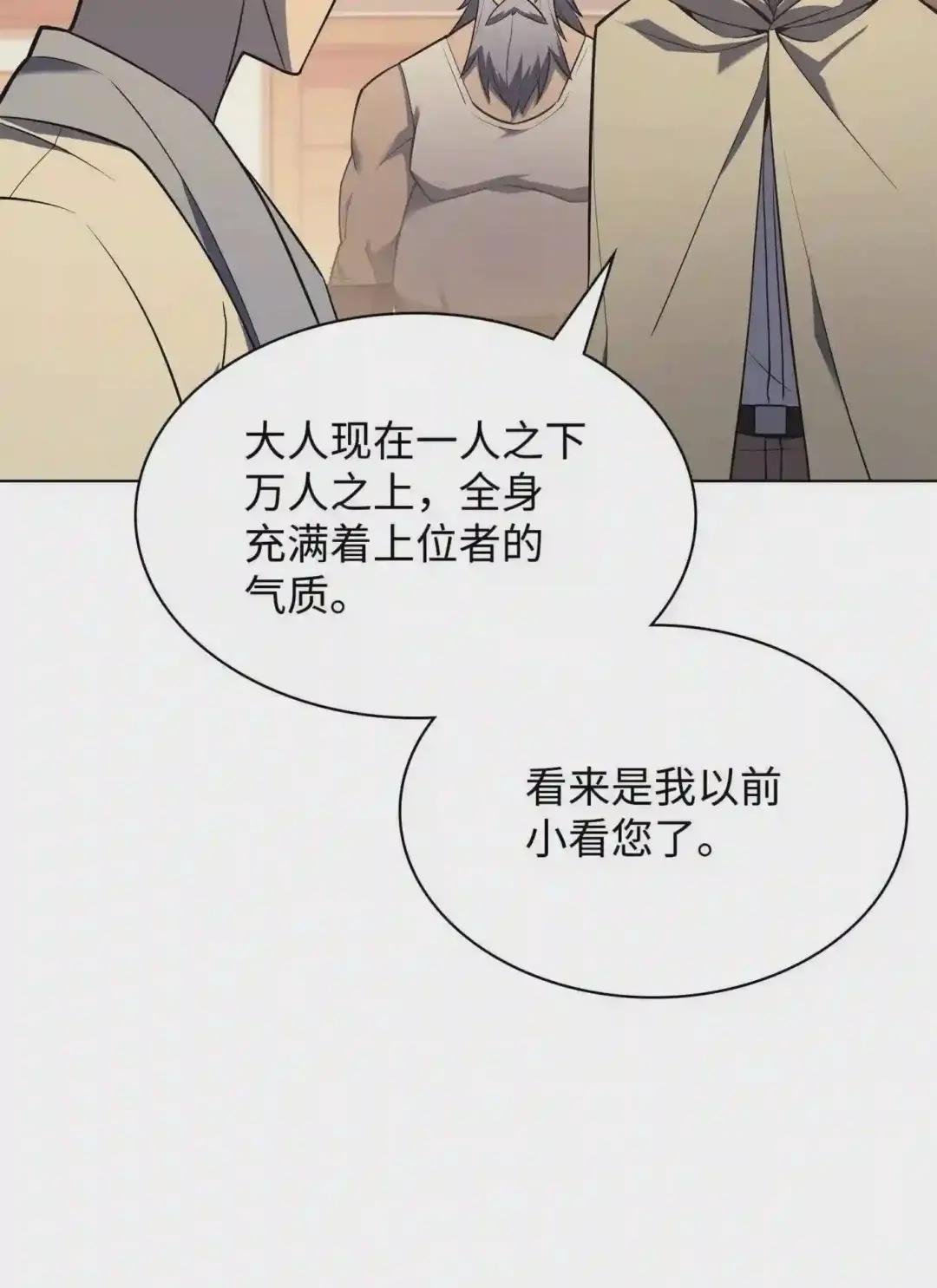 116 神秘灵药