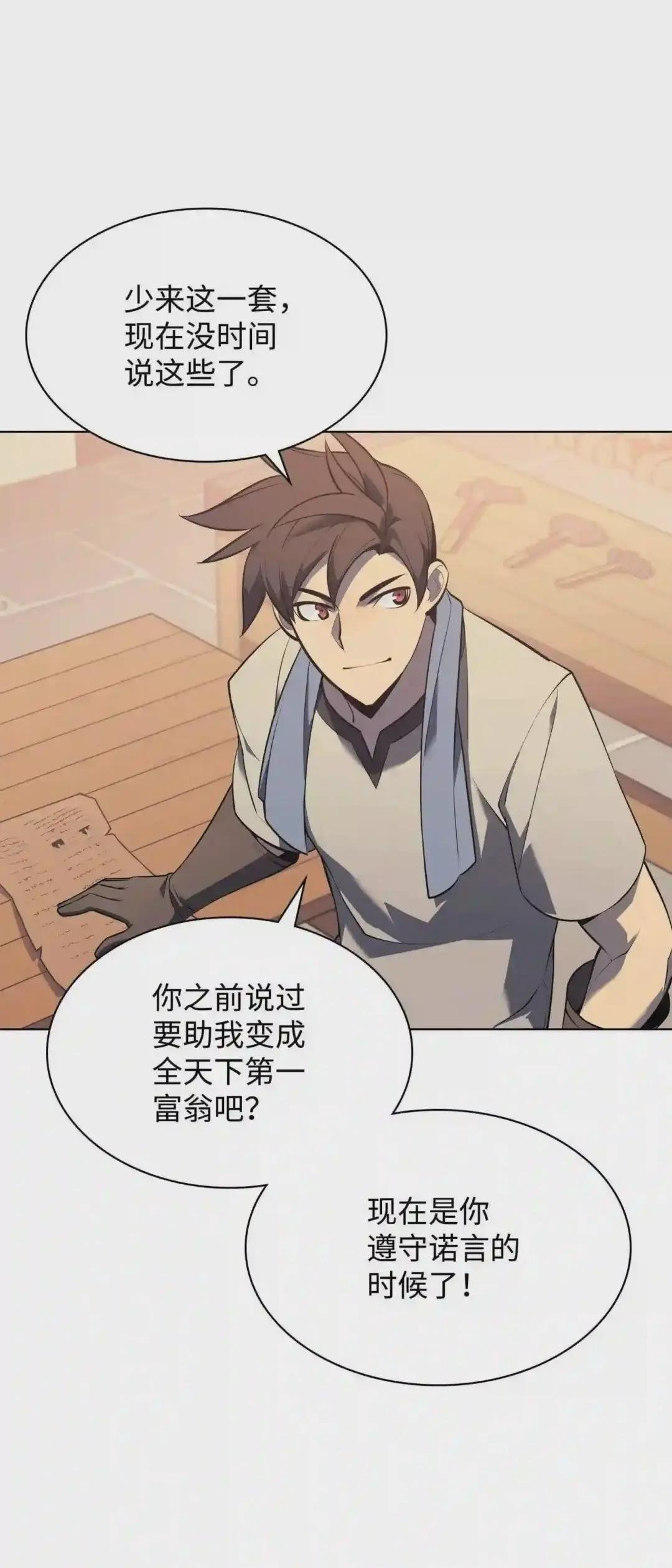 116 神秘灵药