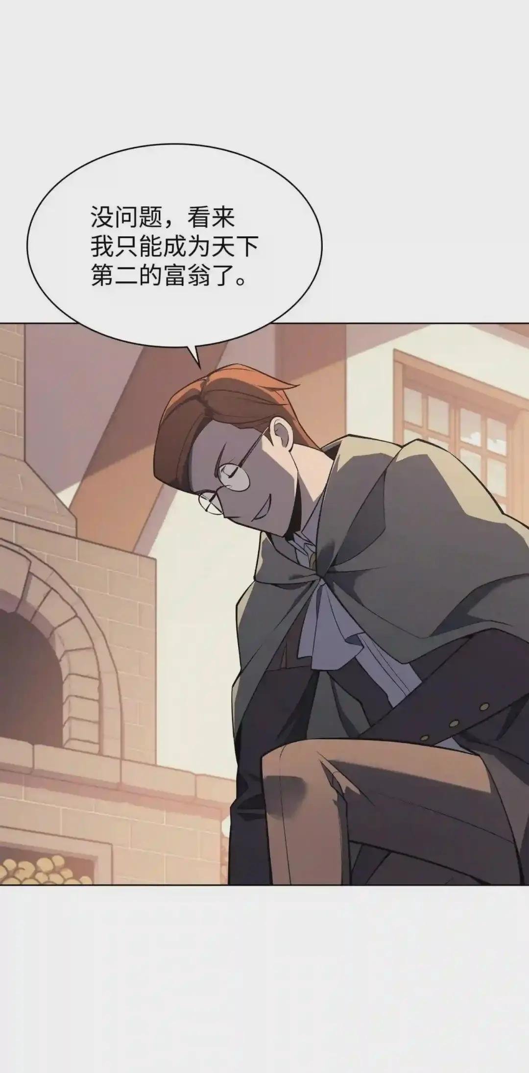 116 神秘灵药