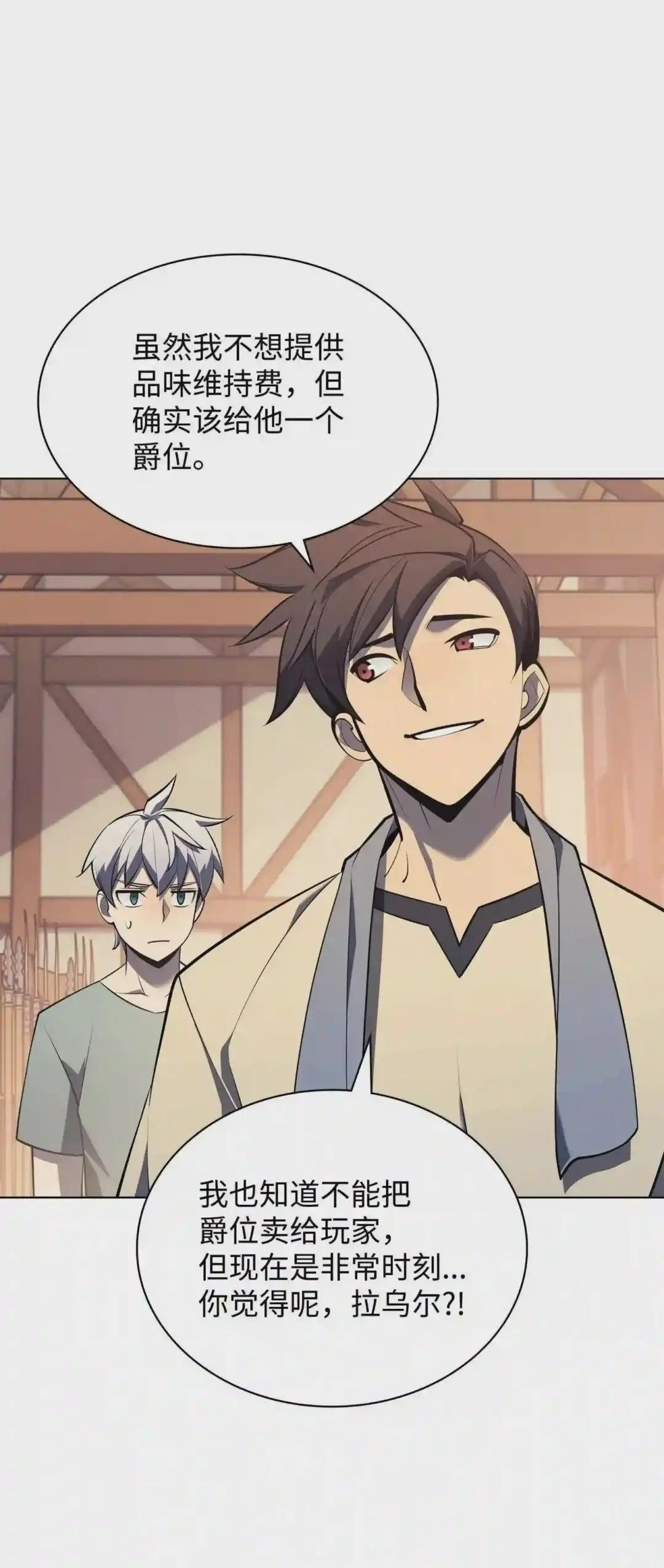 116 神秘灵药