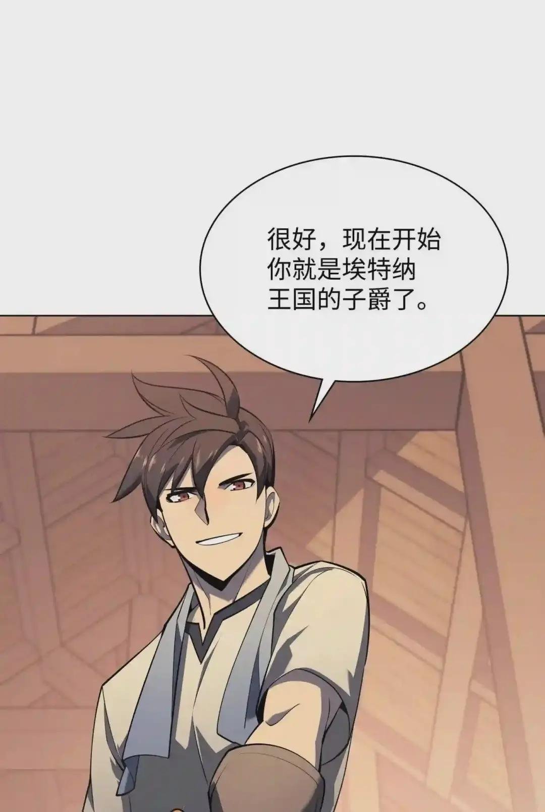 116 神秘灵药