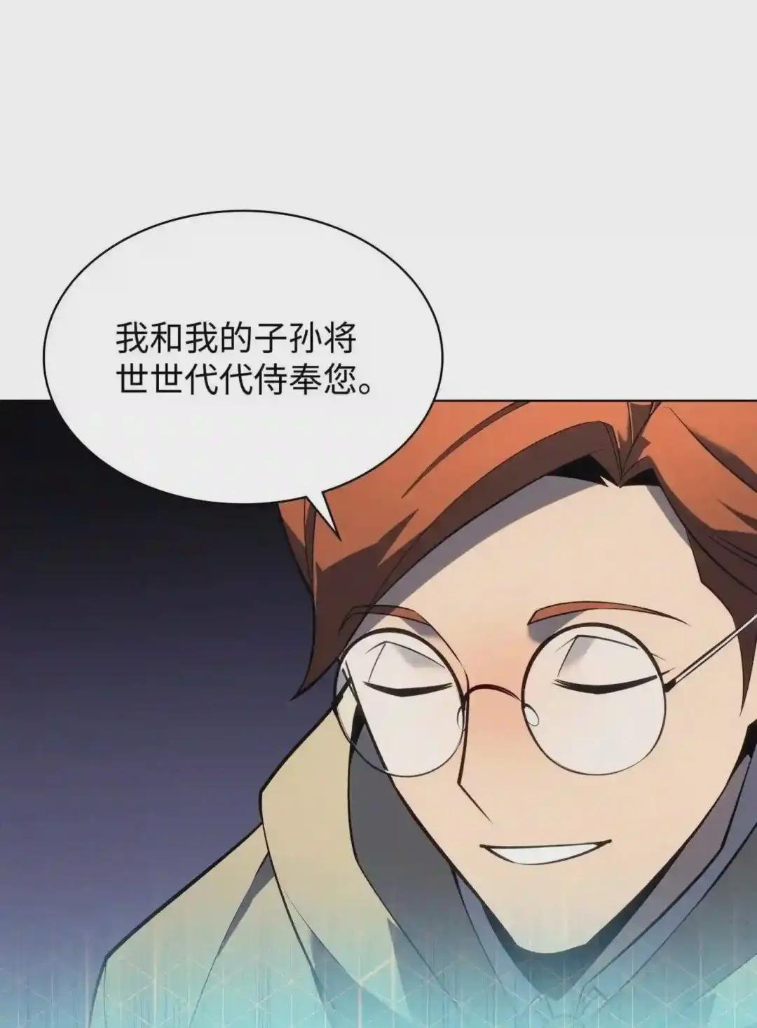 116 神秘灵药