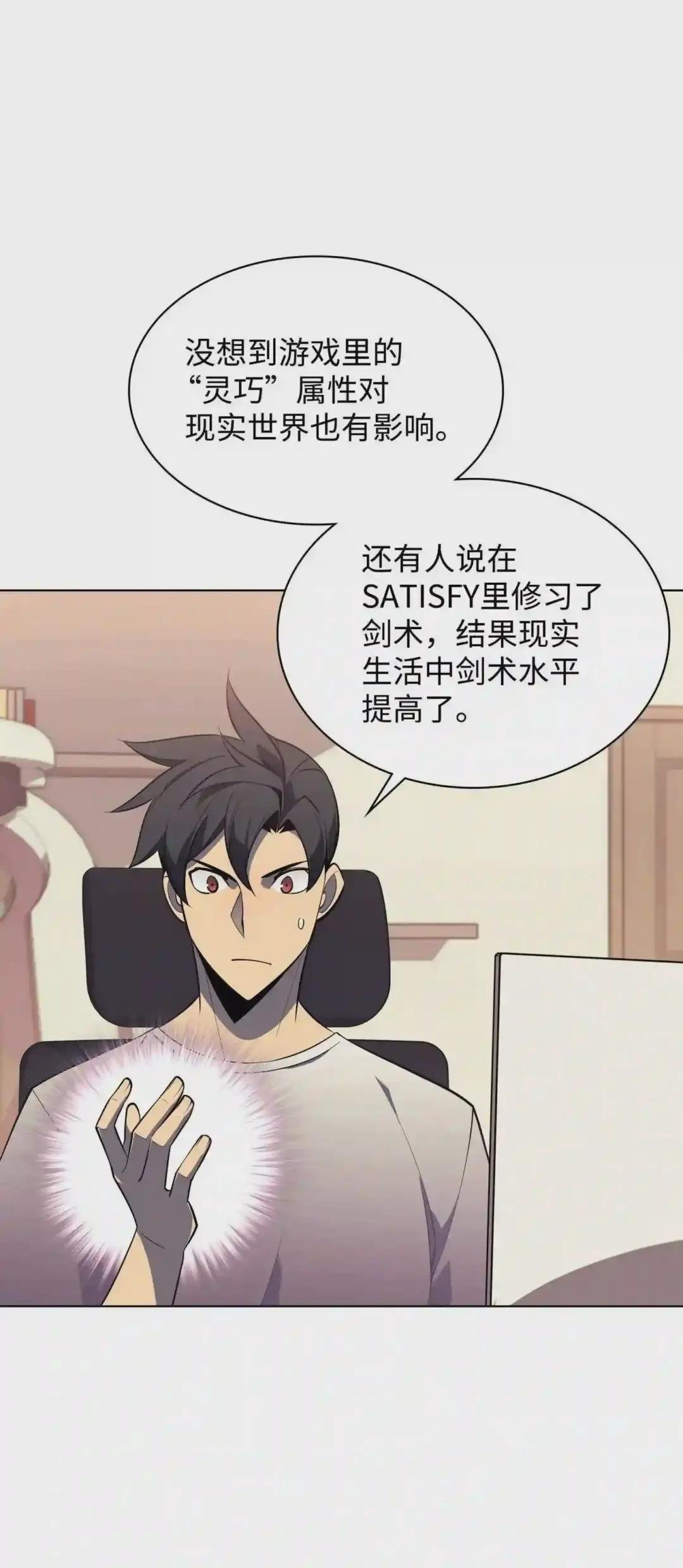 117 甜蜜的现实