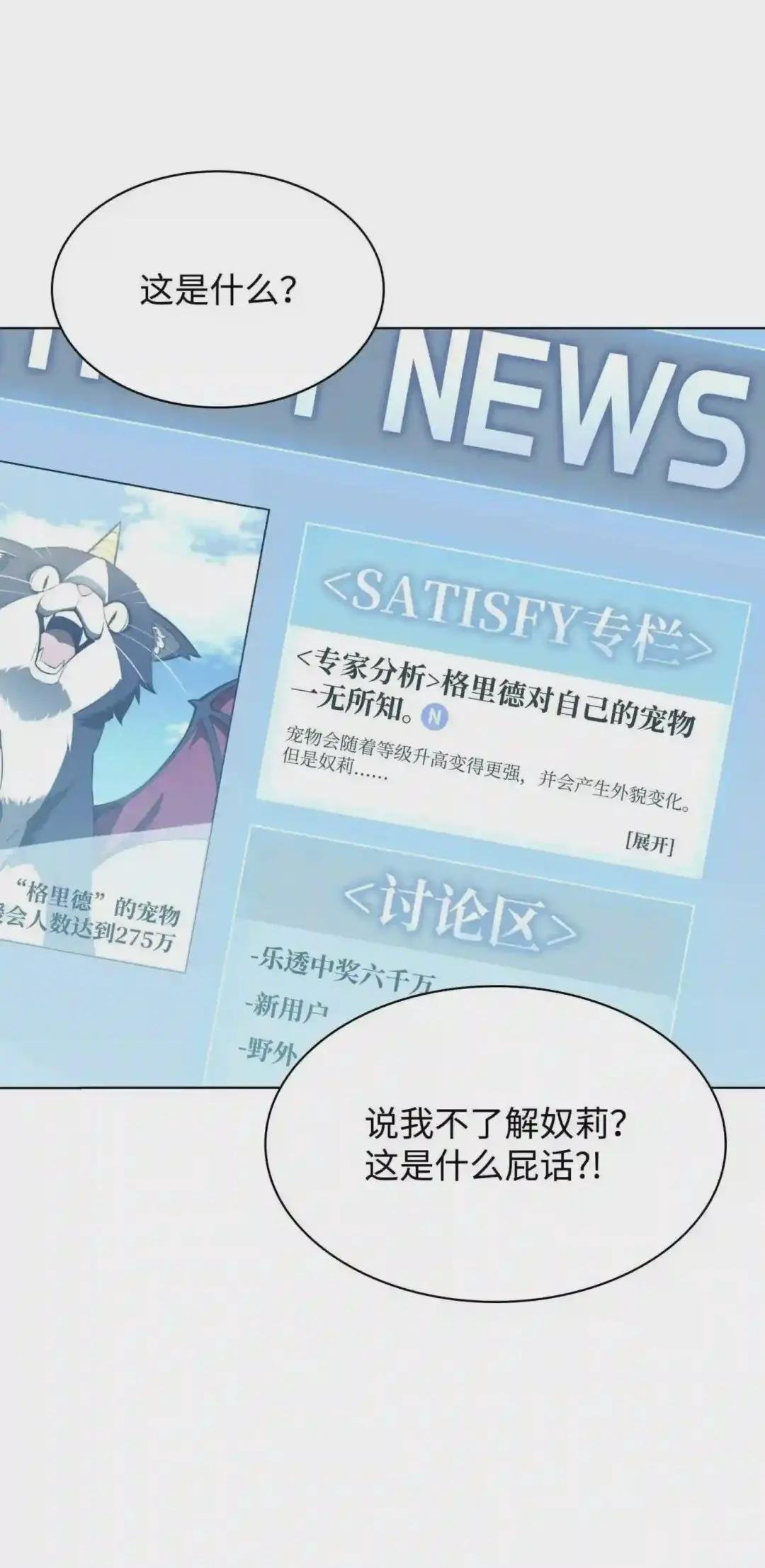 117 甜蜜的现实