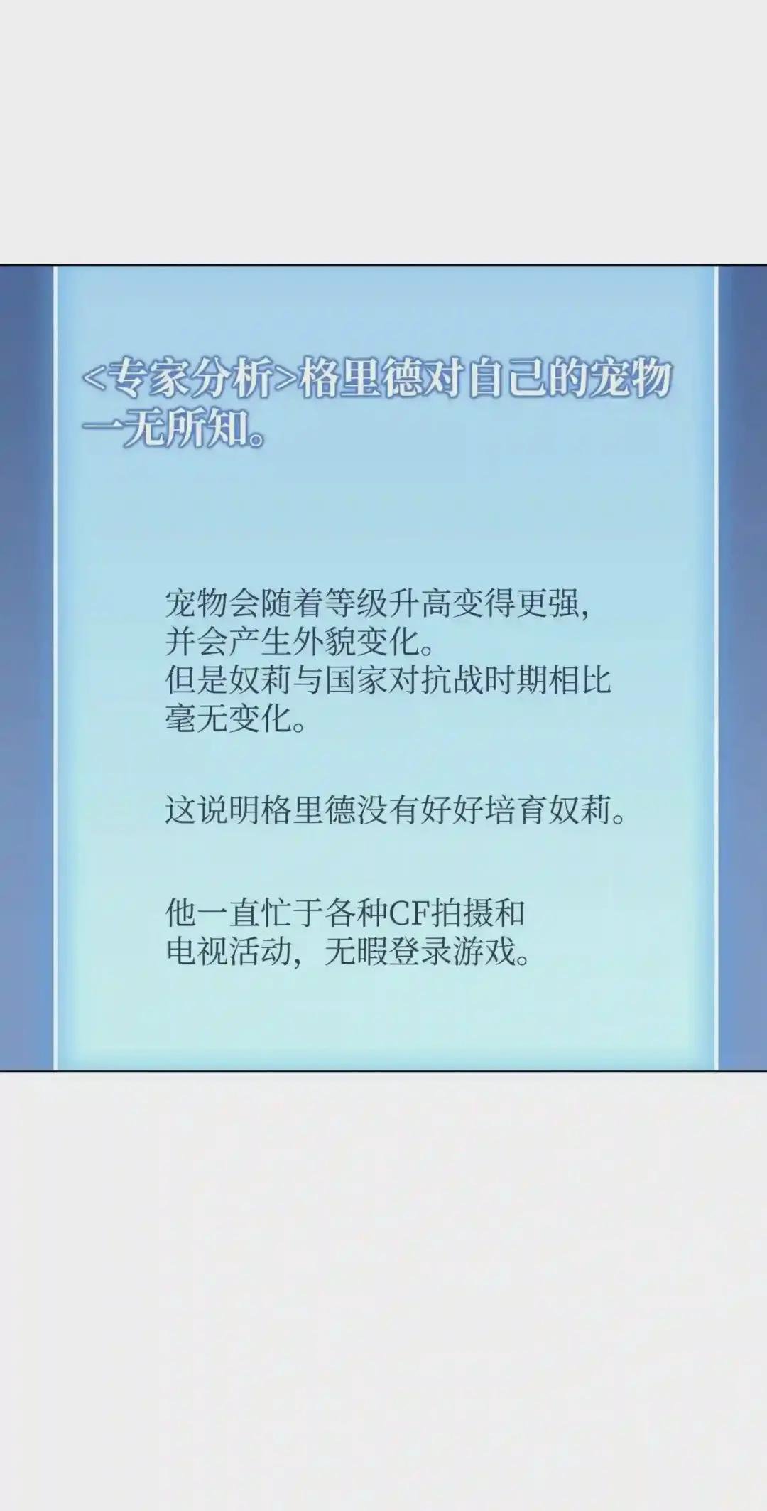 117 甜蜜的现实