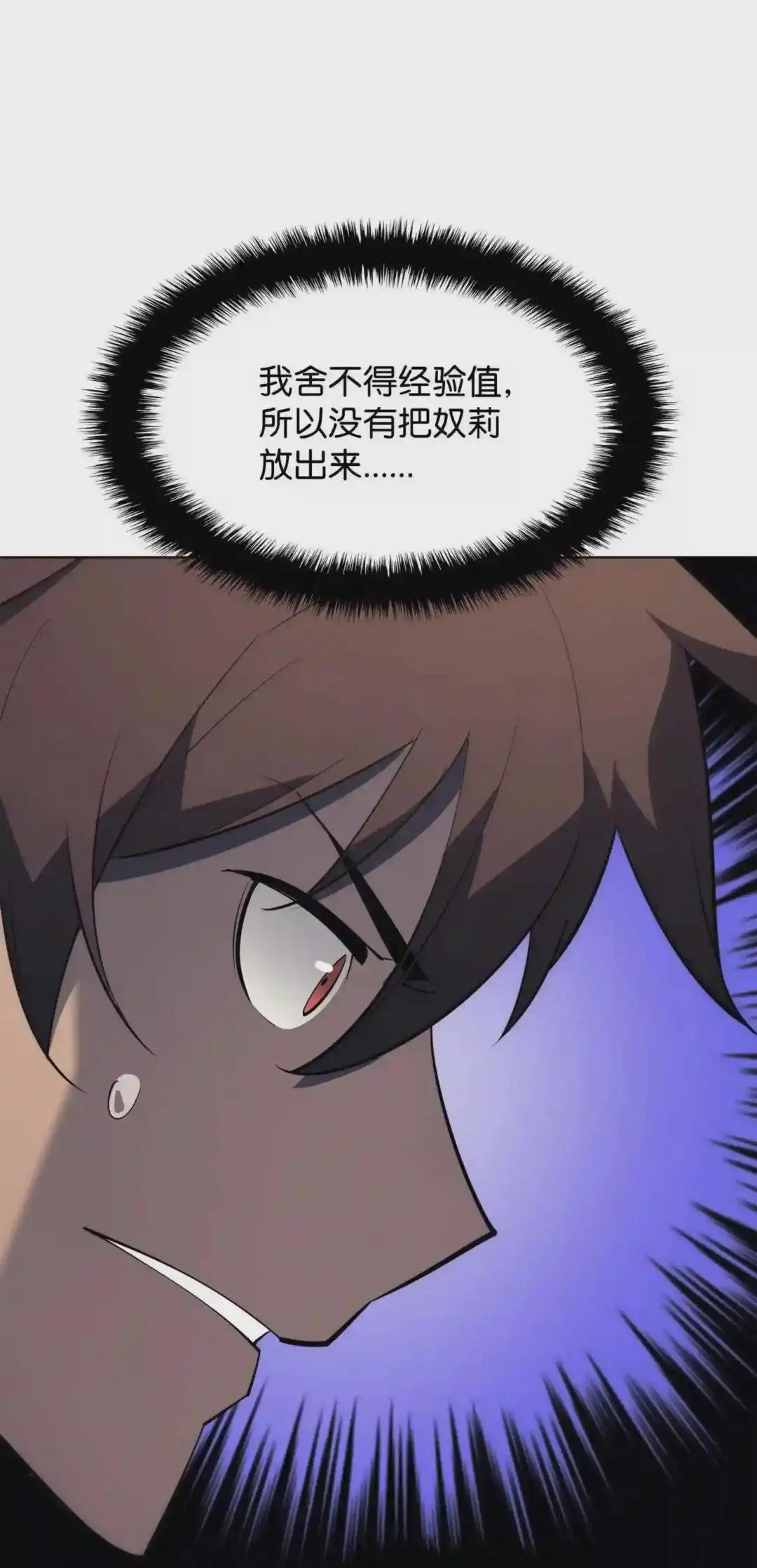 117 甜蜜的现实