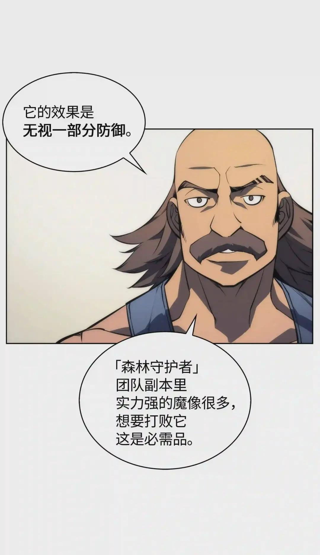 011 制作装备