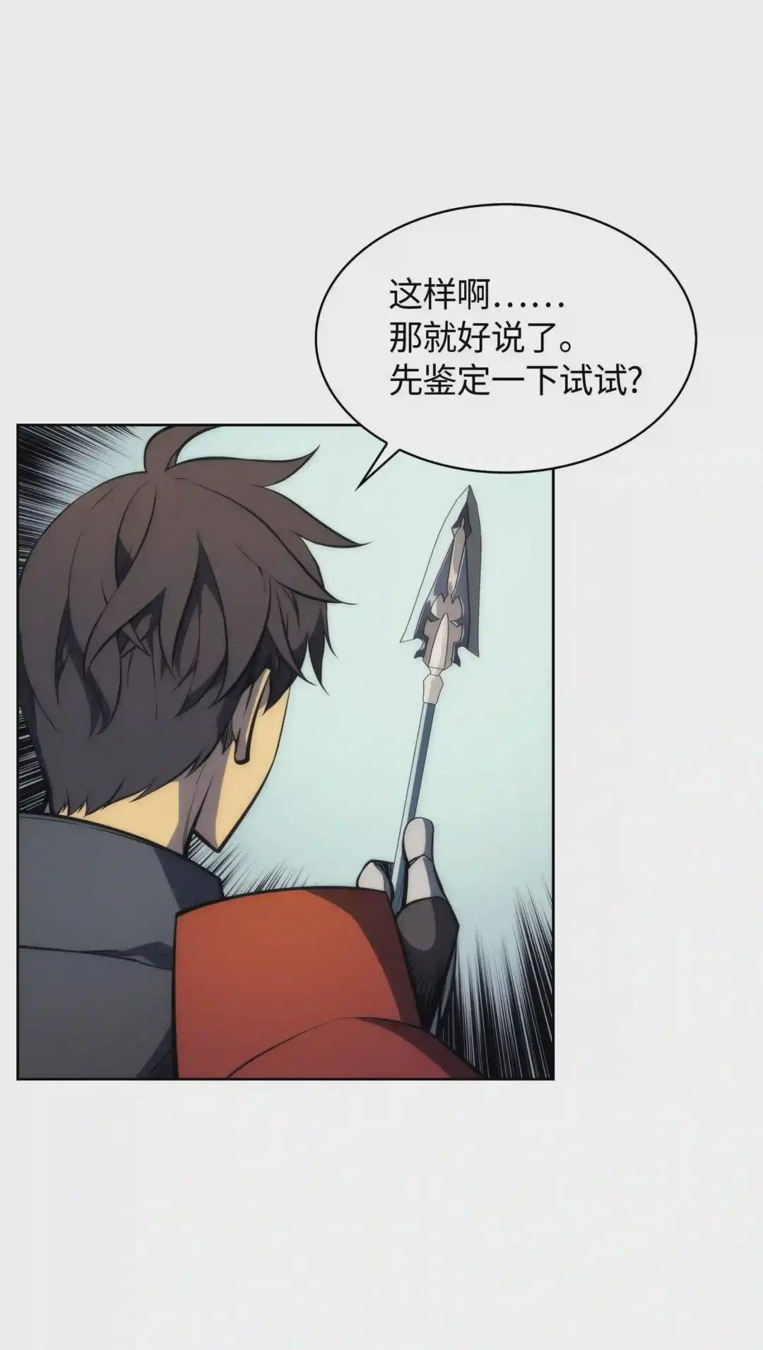 011 制作装备