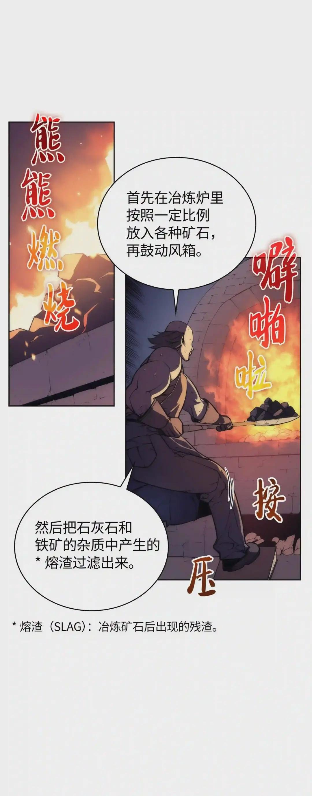 011 制作装备