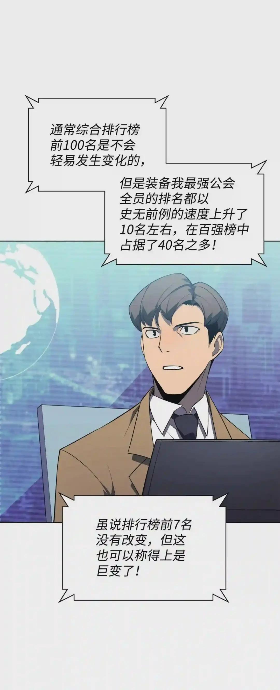 118 另一个主人公