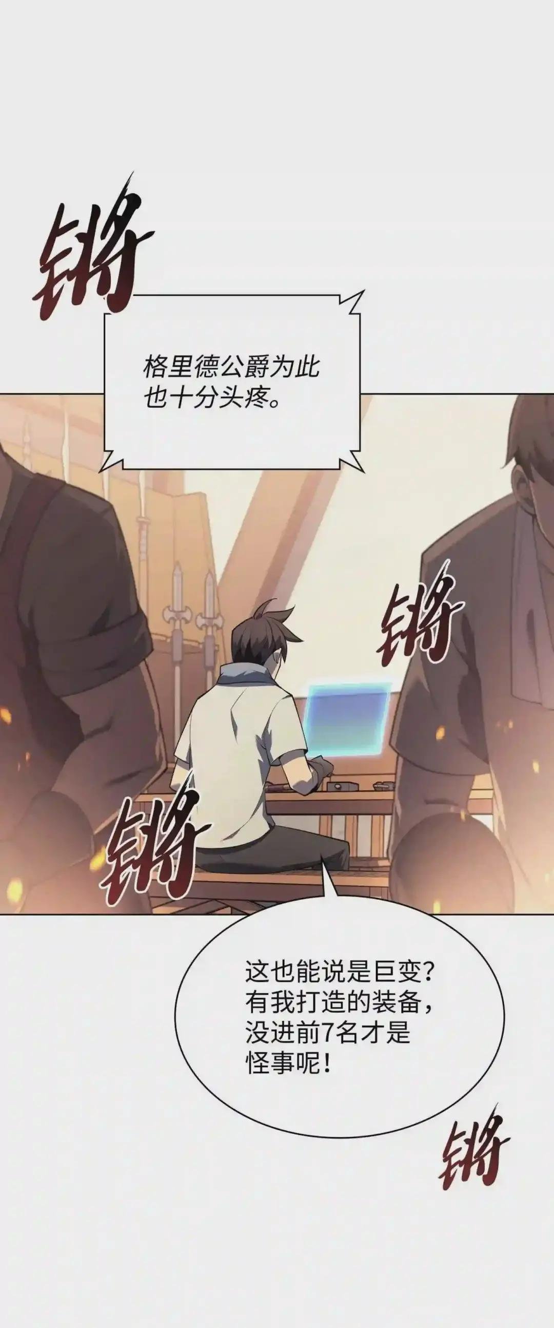 118 另一个主人公