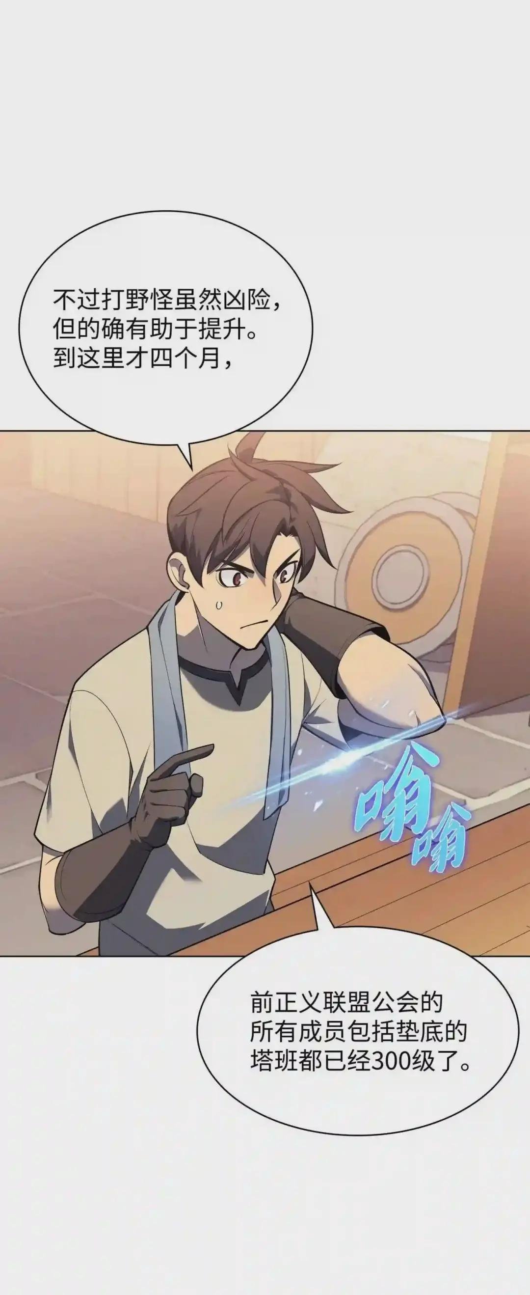 118 另一个主人公
