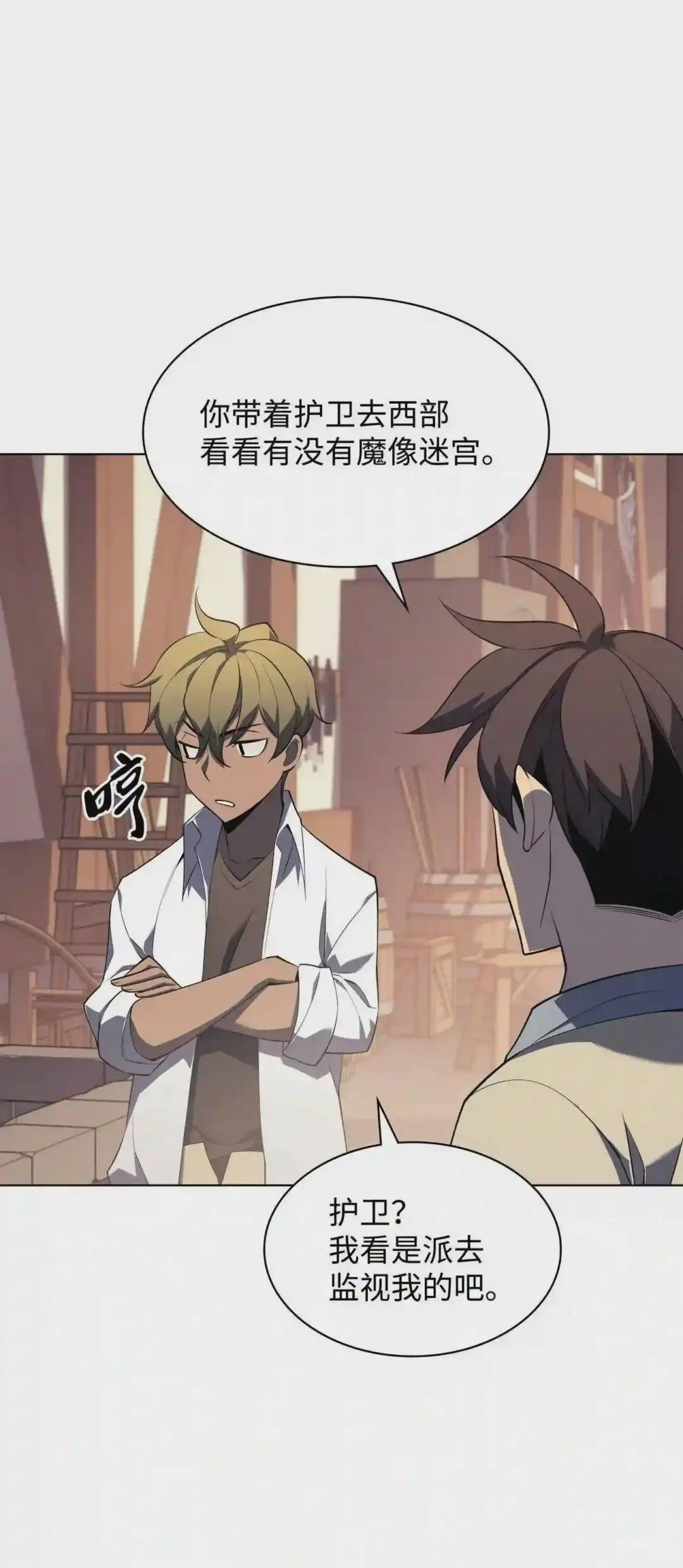118 另一个主人公