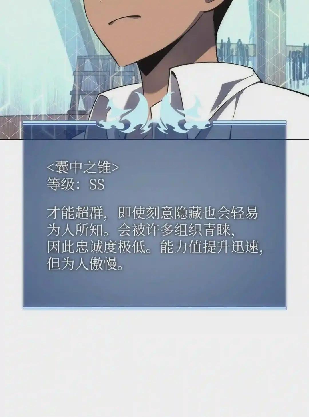 118 另一个主人公