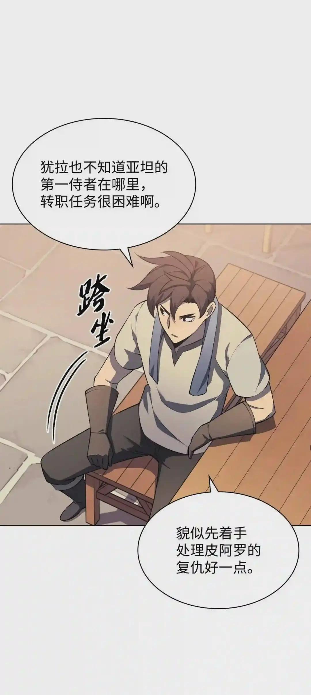 118 另一个主人公