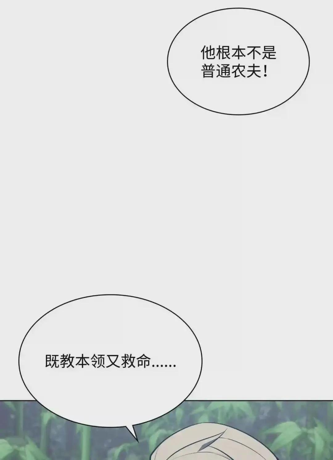 121 残躯的记忆