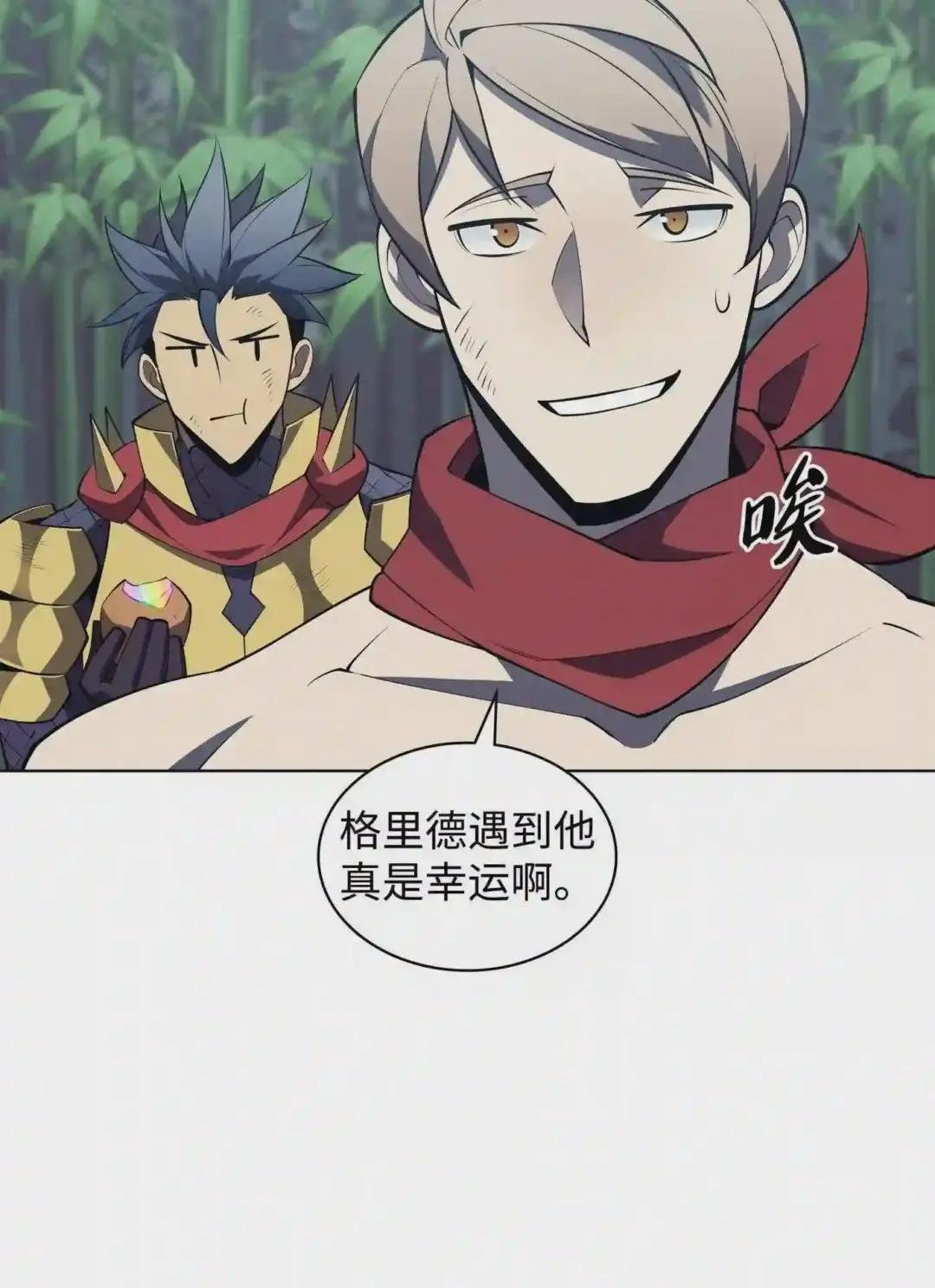 121 残躯的记忆
