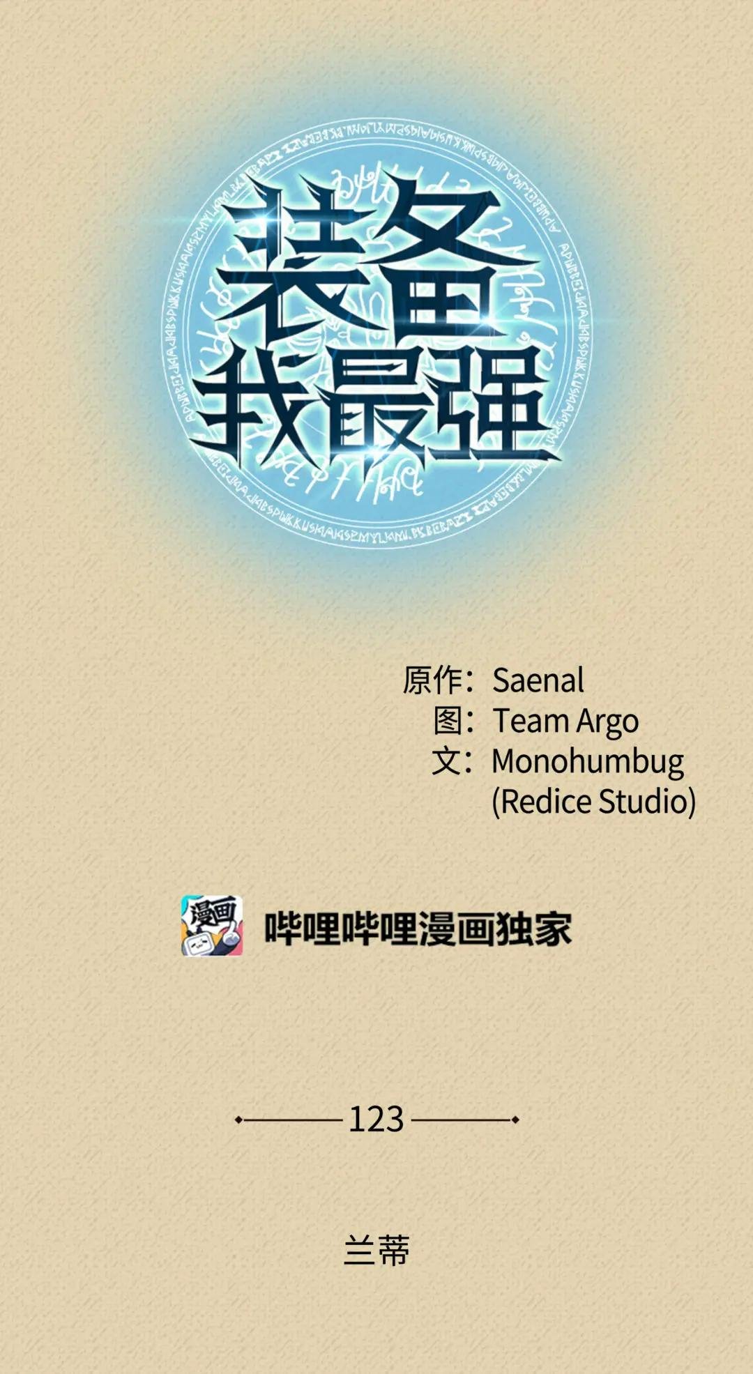 123 兰蒂