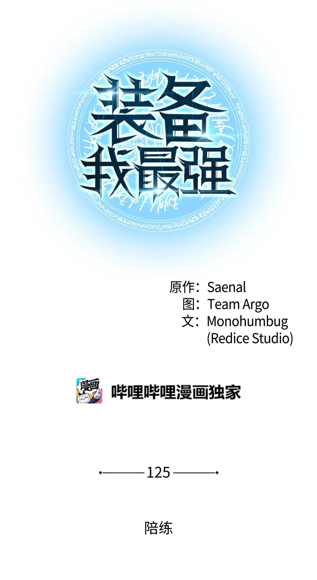 125 陪练
