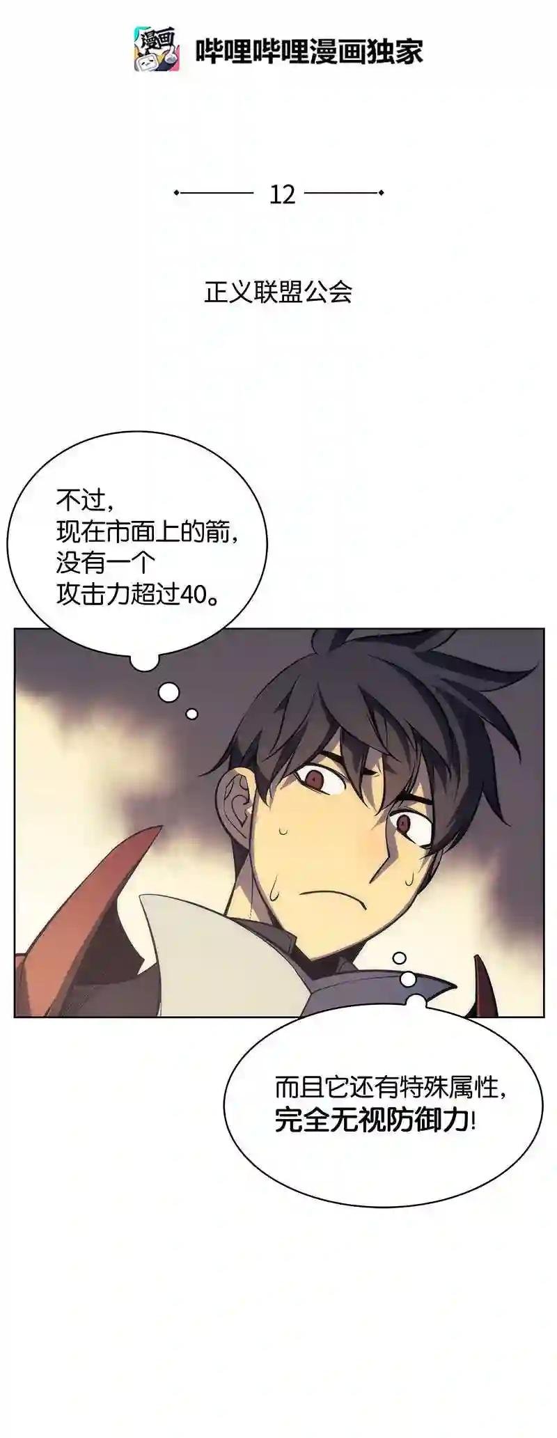 012 正义联盟