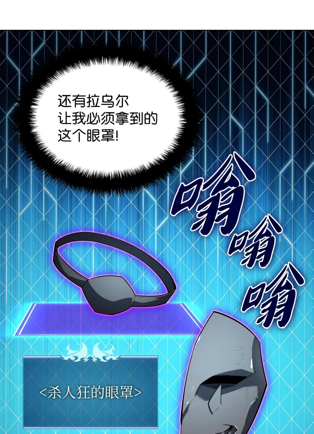 130 狂妄的诱饵