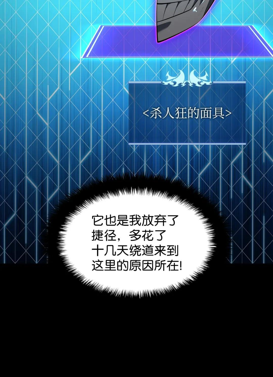130 狂妄的诱饵